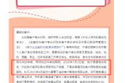 子女测算又一波“个人客户信息核实”潮，多家中小银行：身份信息不完整、不真实将限制金融服务