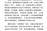 子女测算官方通报“8岁女孩遭男孩长期霸凌”：情况与事实不符