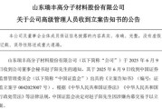 子女测算突发！ 一A股公司董秘被证监会立案