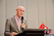 子女测算中欧高等教育科技与艺术论坛在布鲁塞尔举行