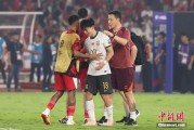 子女测算当所有人习惯了国足出局