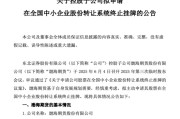 子女测算又一老牌期货公司，拟摘牌