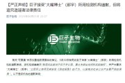 子女测算一场没有硝烟的战斗，巨子生物、华熙生物隔空交锋