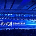 子女测算AI时代如何应对网络安全问题？“体系”成关键词