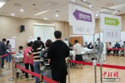 子女测算韩国总统大选提前投票结束 投票率34.74%创史上第二高