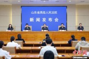 子女测算2024年山东法院审结各类环资案件1.7万余件 筑牢生态法治防线