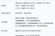 子女测算三花智能启动招股：拟全球发售3.6亿股H股，募资最高81亿港元，拟6月23日上市，引入GIC、景林等基石投资者