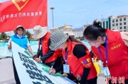 子女测算青海启动“关爱山川河流·建设幸福河湖”志愿服务活动