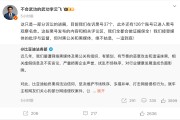 子女测算比亚迪李云飞回应黑公关：在诉黑号37个，观察126个