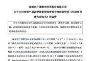 子女测算顶格重罚！839680，退市警报拉响