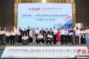 子女测算“青连丝路—丝绸之路国际青年影像交流计划”宁夏创作营启动