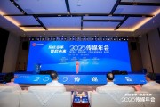 子女测算共话主流媒体系统性变革新路径，2025传媒年会在抚州召开