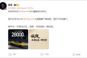 子女测算罕见！雷军发声“刚学会莫言名言：诋毁，本身就是一种仰望”！小米5月交付超2.8万台，多家新势力也公布数据