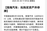 子女测算A股重大资产重组，停牌！