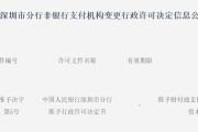 子女测算再次增资70亿获批！财付通注册资本增至223亿元