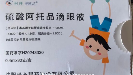 “近视神药(🚻)”跌下神坛，“眼药大佬”再融资8.5亿赌研发？