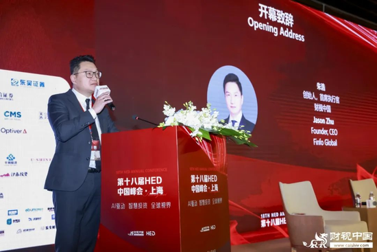 洞见全球财富未来——第(😲)十八届HED中国峰会·上海圆满落幕