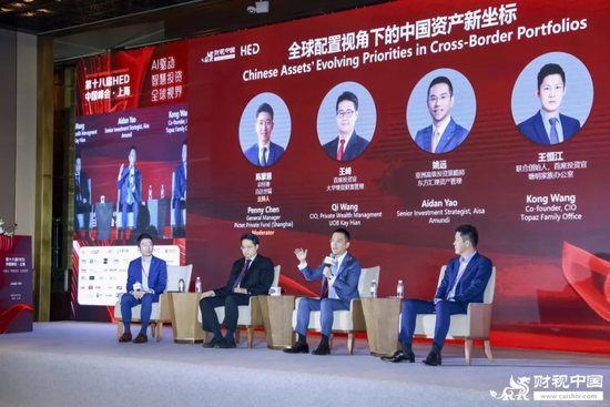 洞见全球财富未来——第十八届HED中国峰会·上海圆满落(🍁)幕