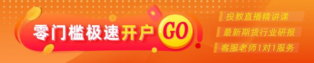 光大期货金融类日(🐴)报6.13