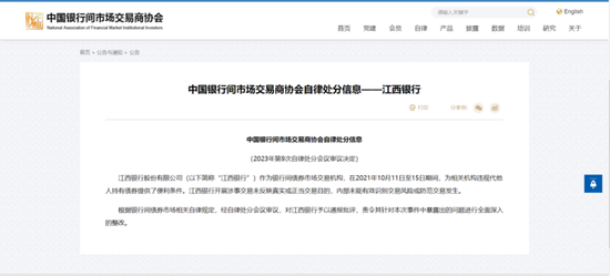 债券承销“(🆖)末位淘汰”启动！江西银行、吉林银行、东莞农商行获评D档，连续两年垫底直接“罚下场”