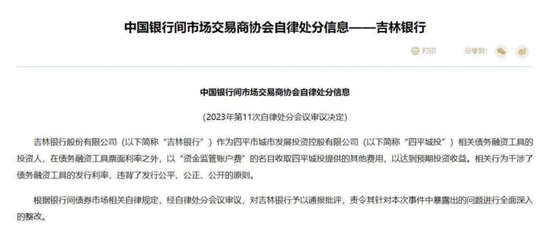 债券承销“末位淘汰”启动！江西银行、吉林银行(⤴)、东莞农商行获评D档，连续(🖋)两年垫底直接“罚(🍠)下场”
