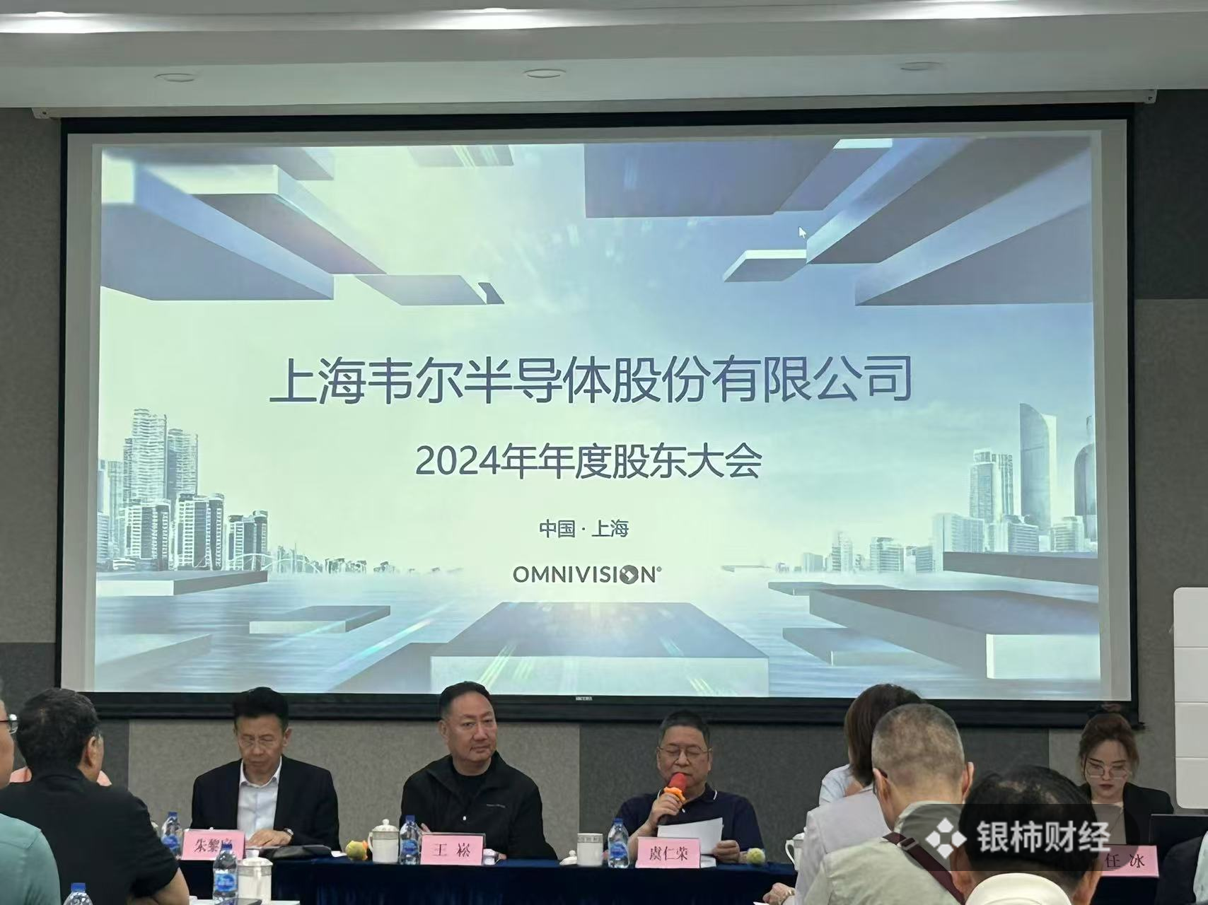 韦尔股份虞仁荣(🚸)：半导体逻(⤴)辑已明确，并购方向聚焦高端
